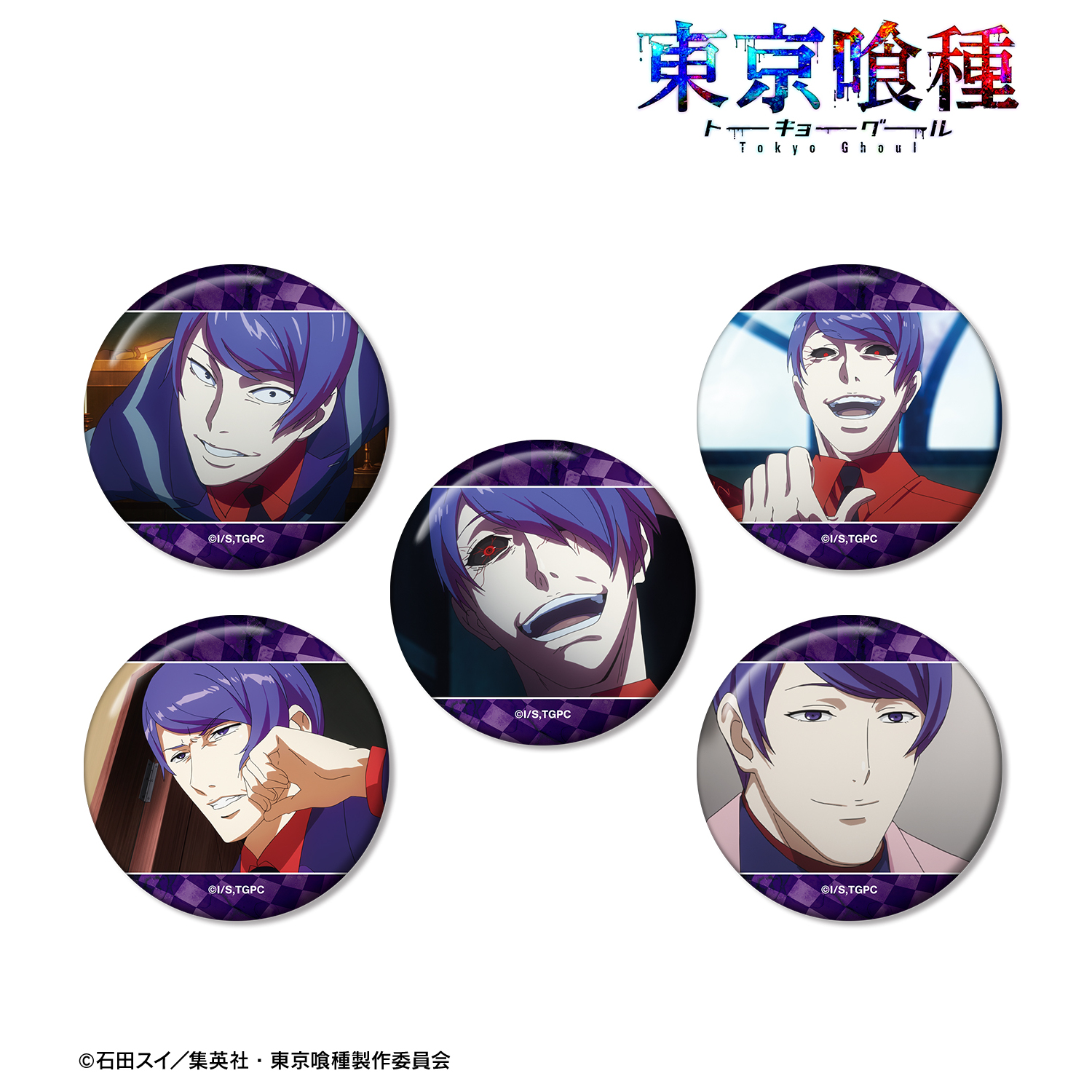 東京喰種トーキョーグール_月山 習 場面写缶バッジ5個セット | 公式