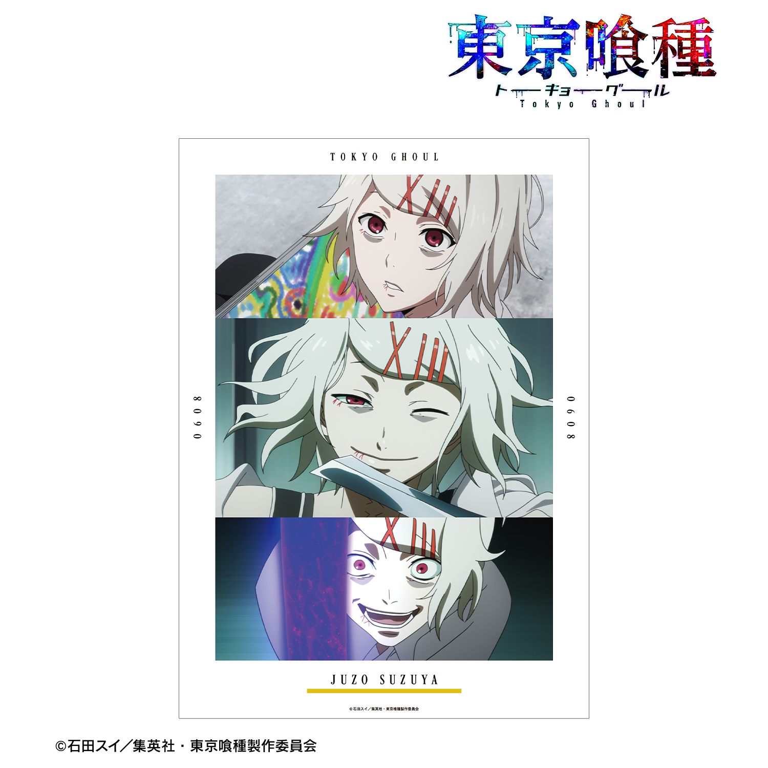 東京喰種トーキョーグール_鈴屋什造 場面写A3マット加工ポスター