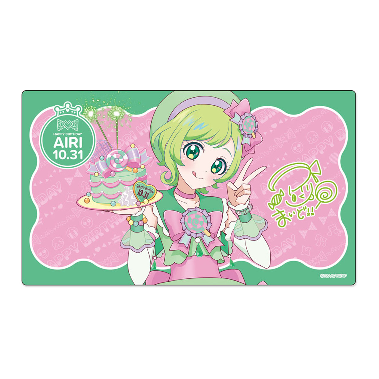 1/1000永遠の美学/近藤隆,KENN,岡本信彦 歌詞【プリティーリズム