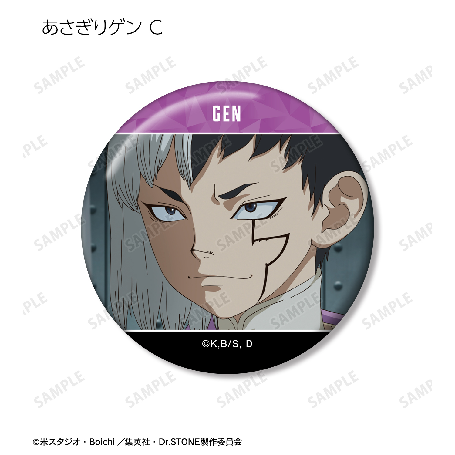 Dr.STONE_あさぎりゲン 場面写缶バッジ3個セット | 公式グッズ・公式