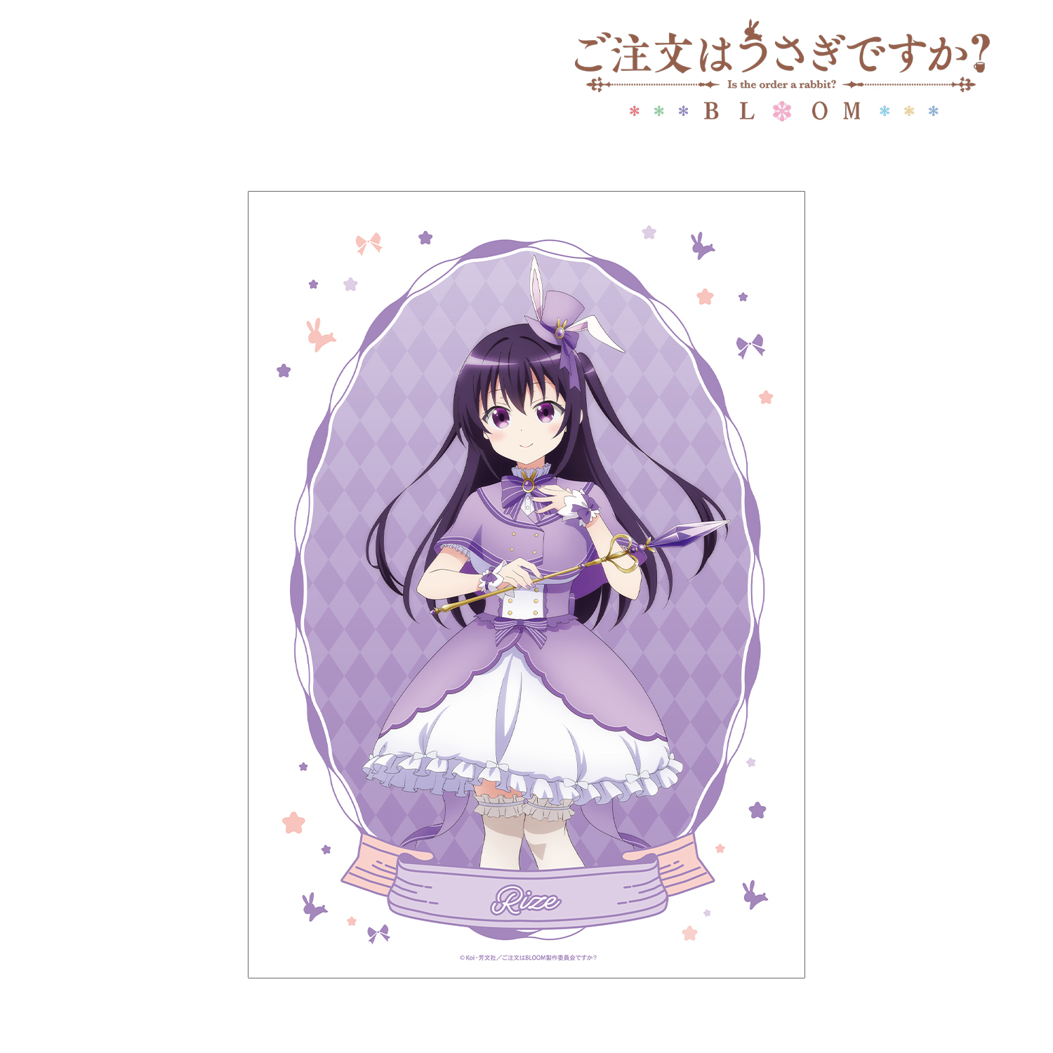 ご注文はうさぎですか？ BLOOM_描き下ろし リゼ 魔法少女ver. A3マット