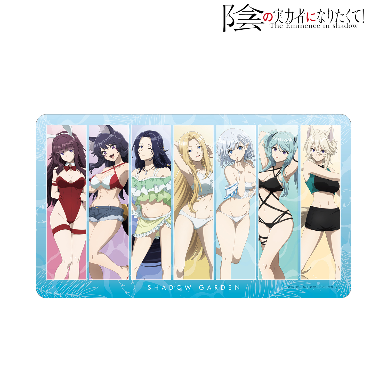 陰の実力者になりたくて！_集合 マルチデスクマット | 公式グッズ