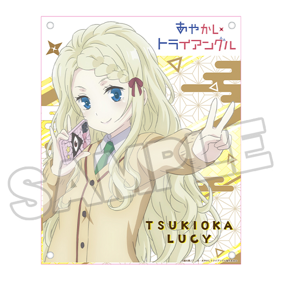 あやかしトライアングル_レイヤードグラフ ルーシー | 公式グッズ