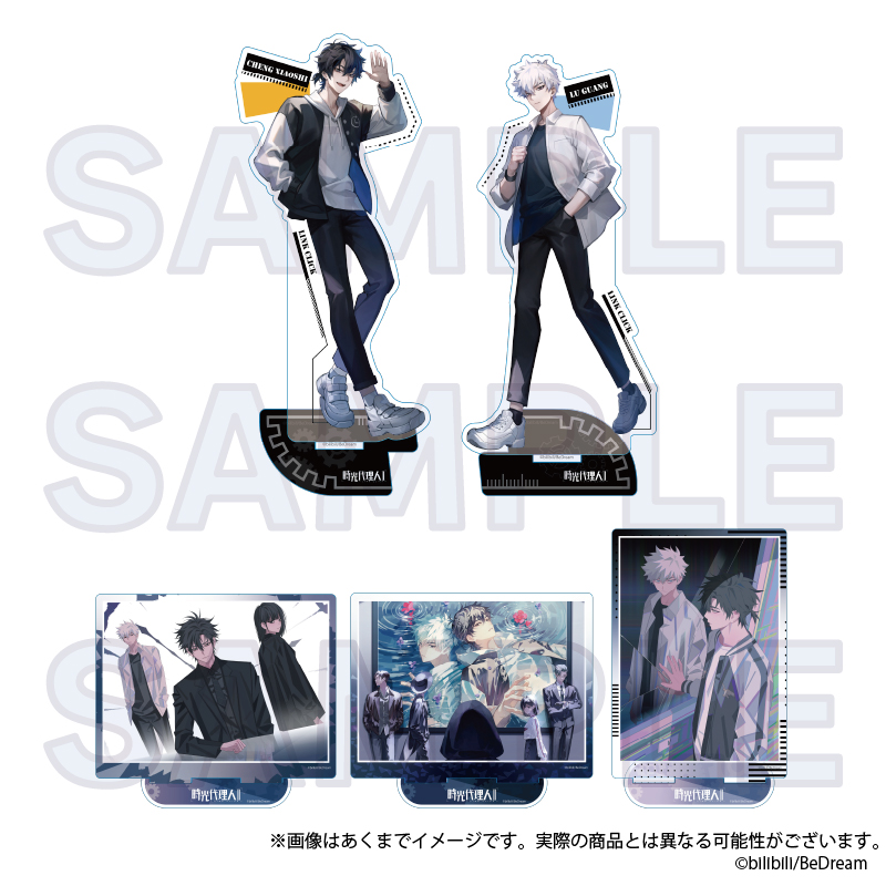 時光代理人-LINK CLICK-Ⅱ_アクリルスタンド D | 公式グッズ・公式