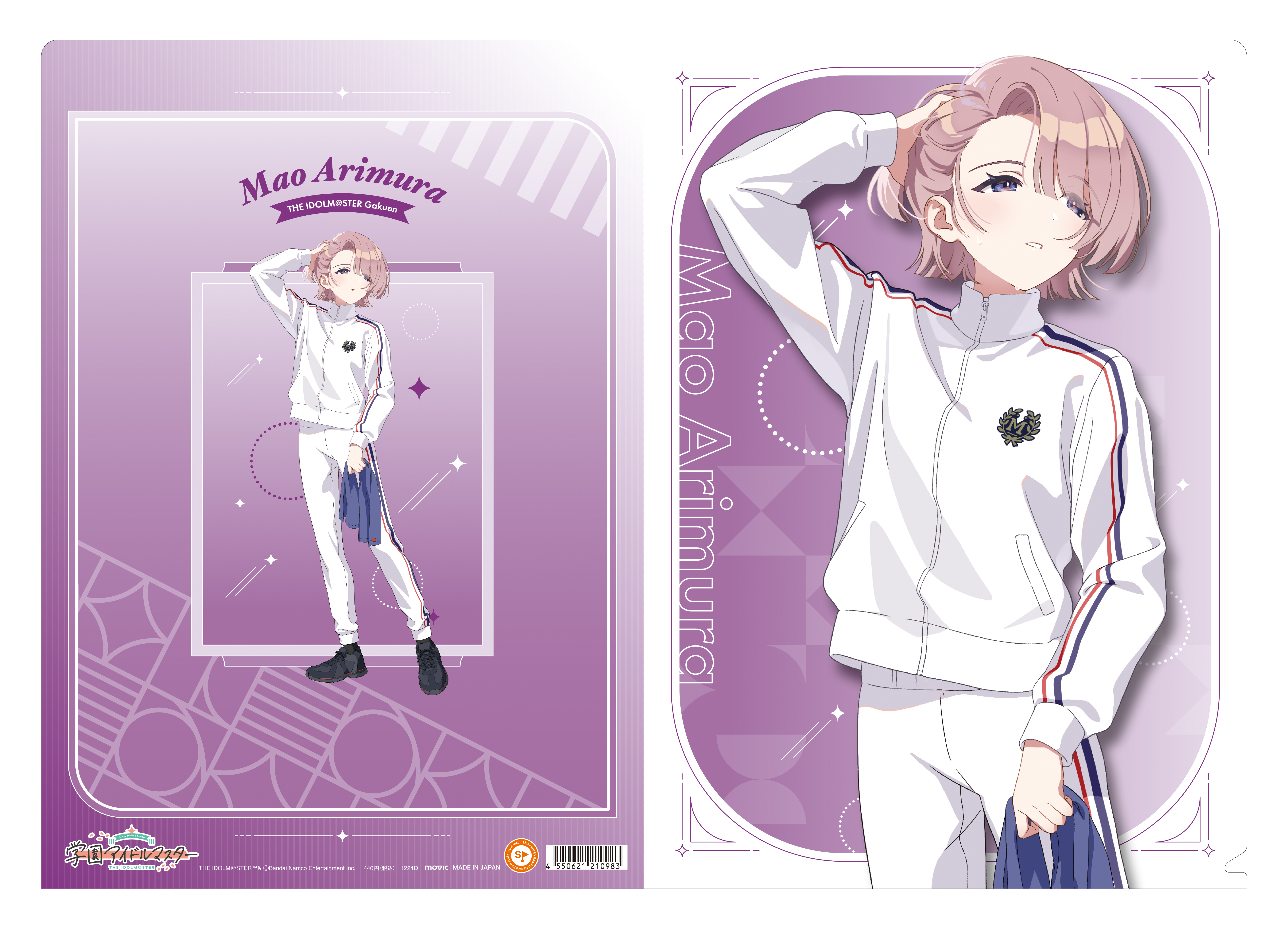 学園アイドルマスター_クリアファイル／有村 麻央 | 公式グッズ・公式