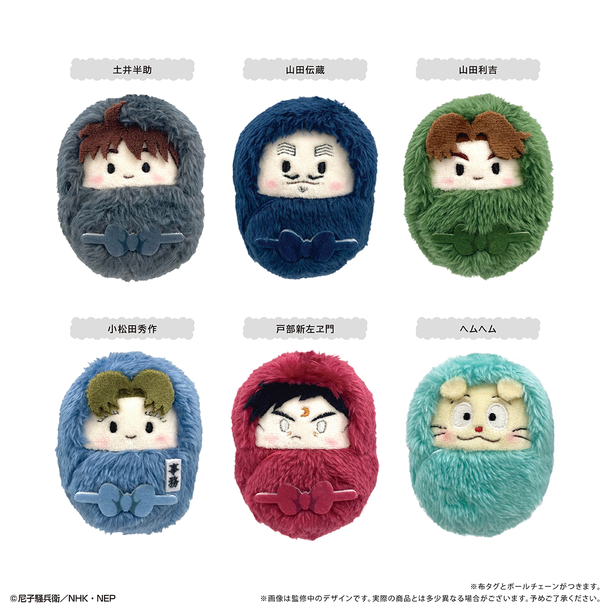 忍たま乱太郎_くるみたぴぬい Vol.5 【コンプリートBOX／6個入り