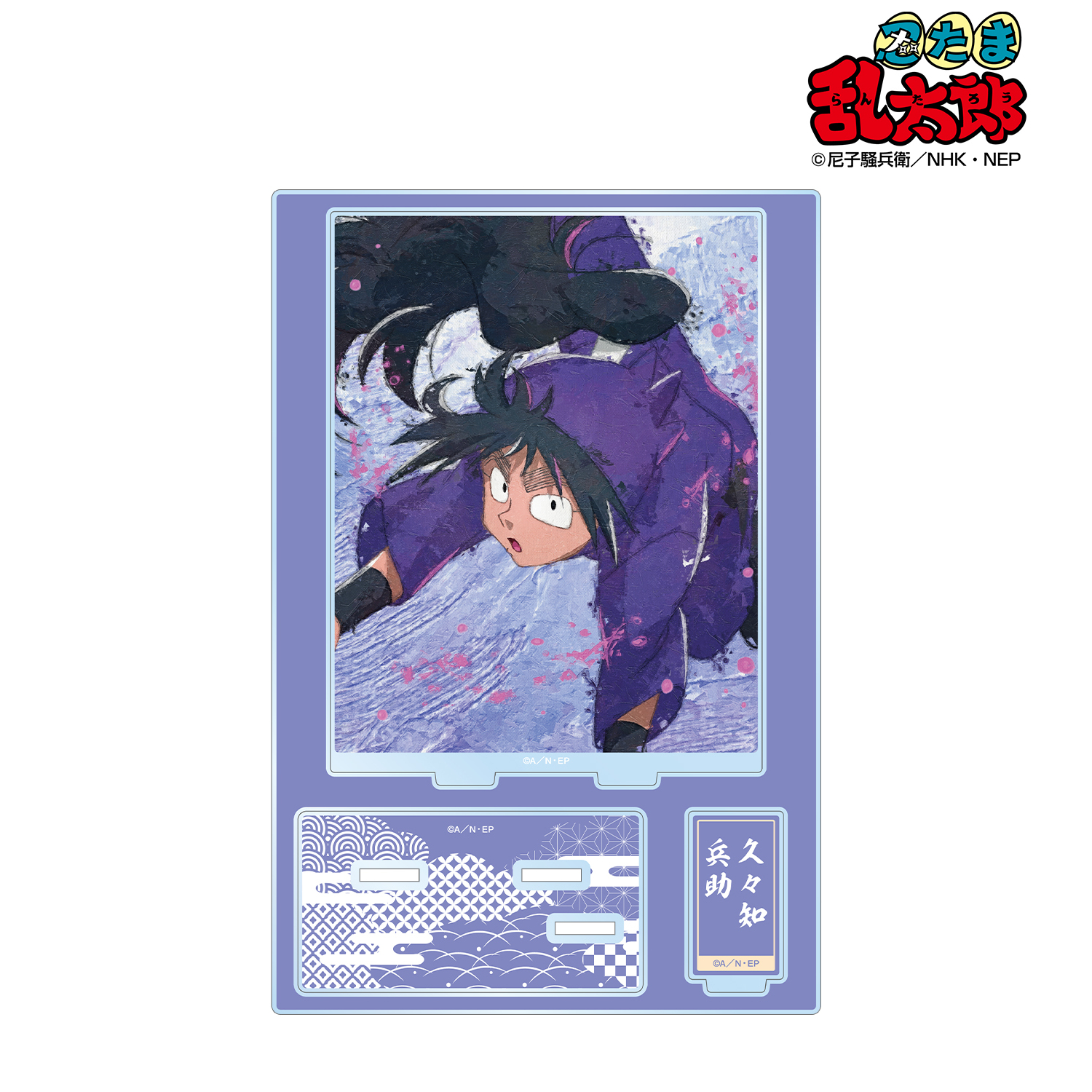 忍たま乱太郎_久々知兵助 grunge CANVAS パーツ付きBIGアクリル