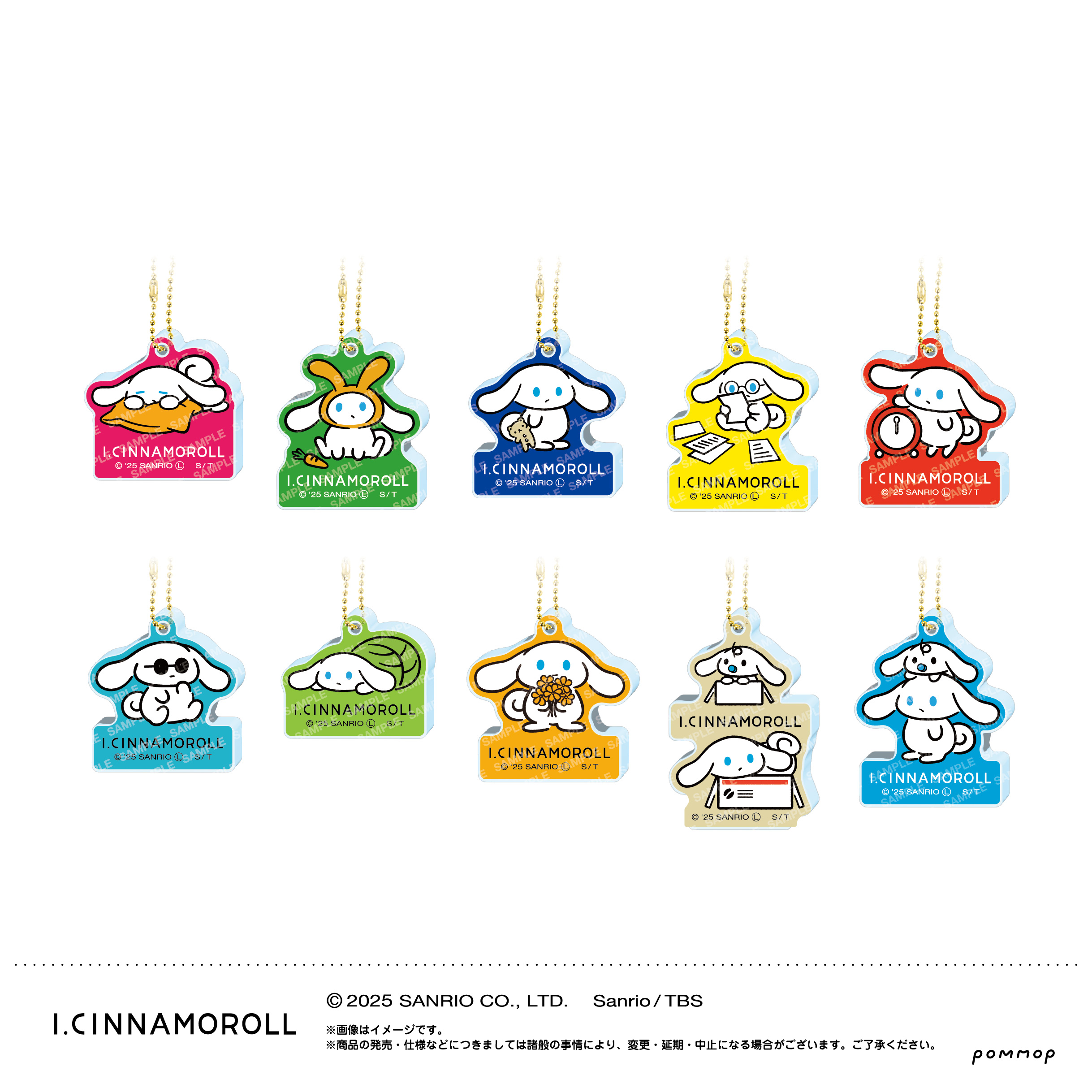 アイシナモロール_アクリルキーホルダーコレクション-アイシナ第二弾