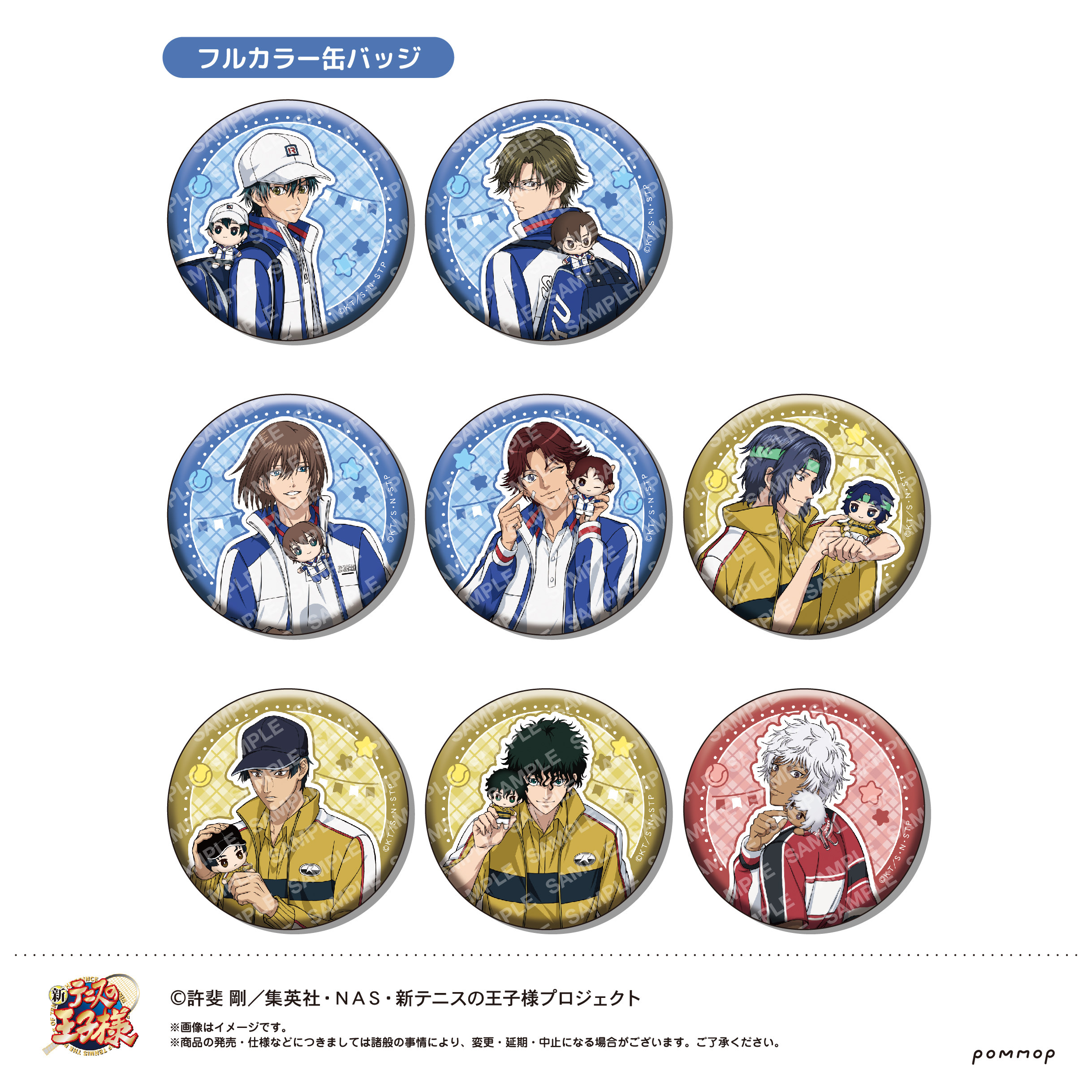 新テニスの王子様_缶バッジコレクション-おきがえぬいといっしょ第3弾