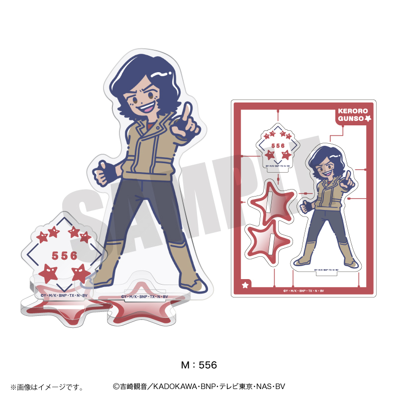 ケロロ軍曹_れとぽぷ アクリルスタンド M556 | 公式グッズ・公式