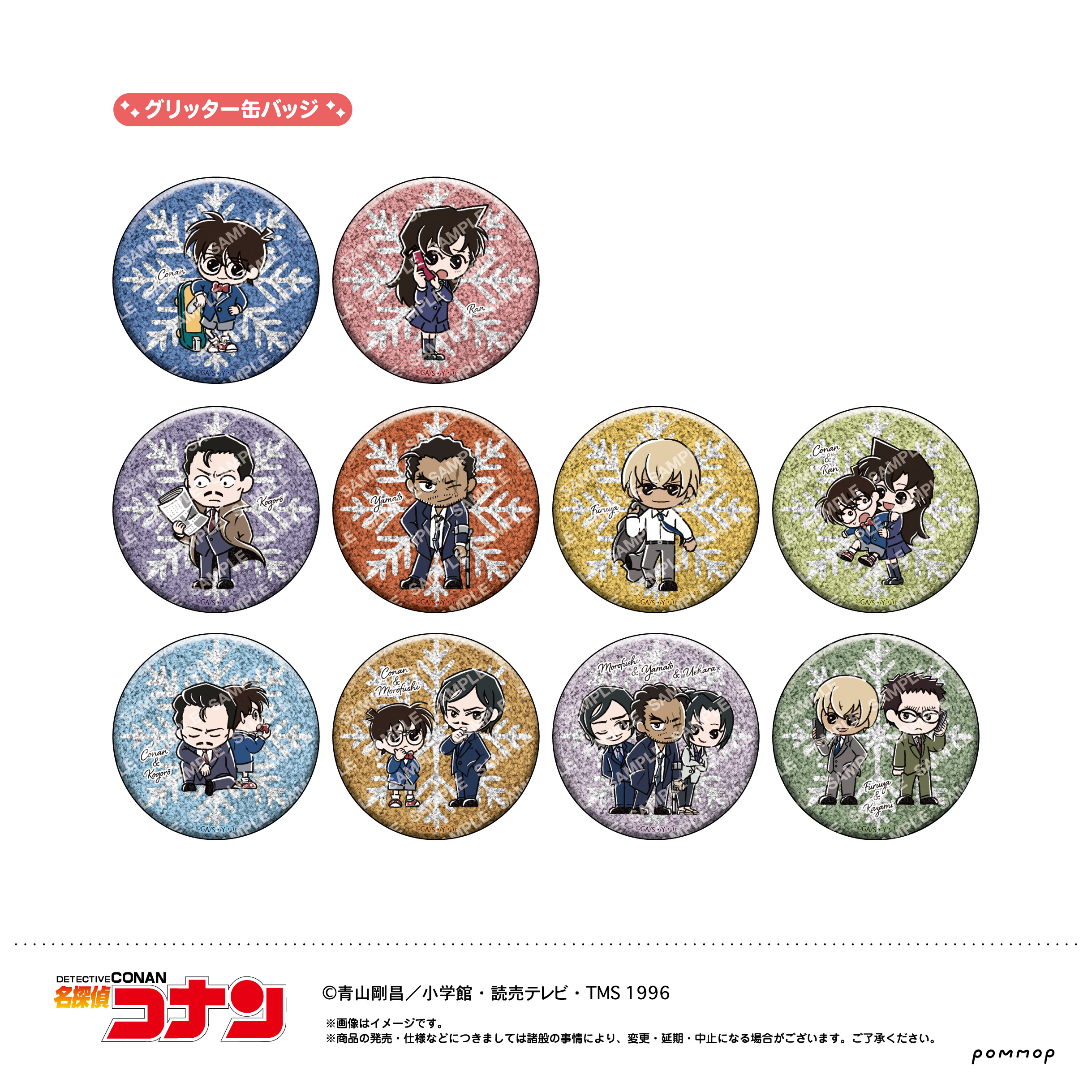 名探偵コナン_缶バッジコレクション-ゆるスタmini第3弾- 【BOX／11個