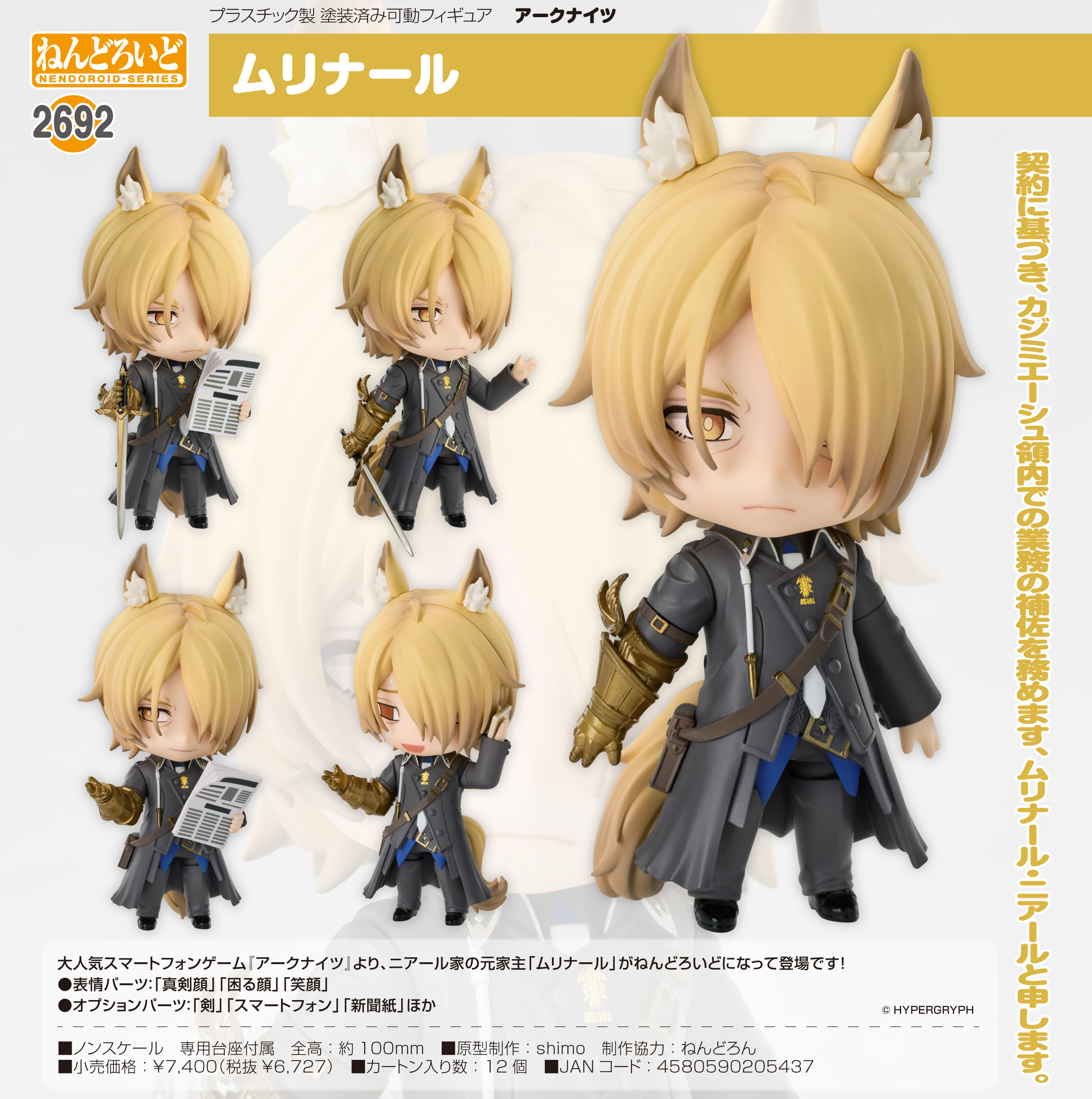 アークナイツ ムリナール 流砂アクリルチャーム 通行認証 3点セット