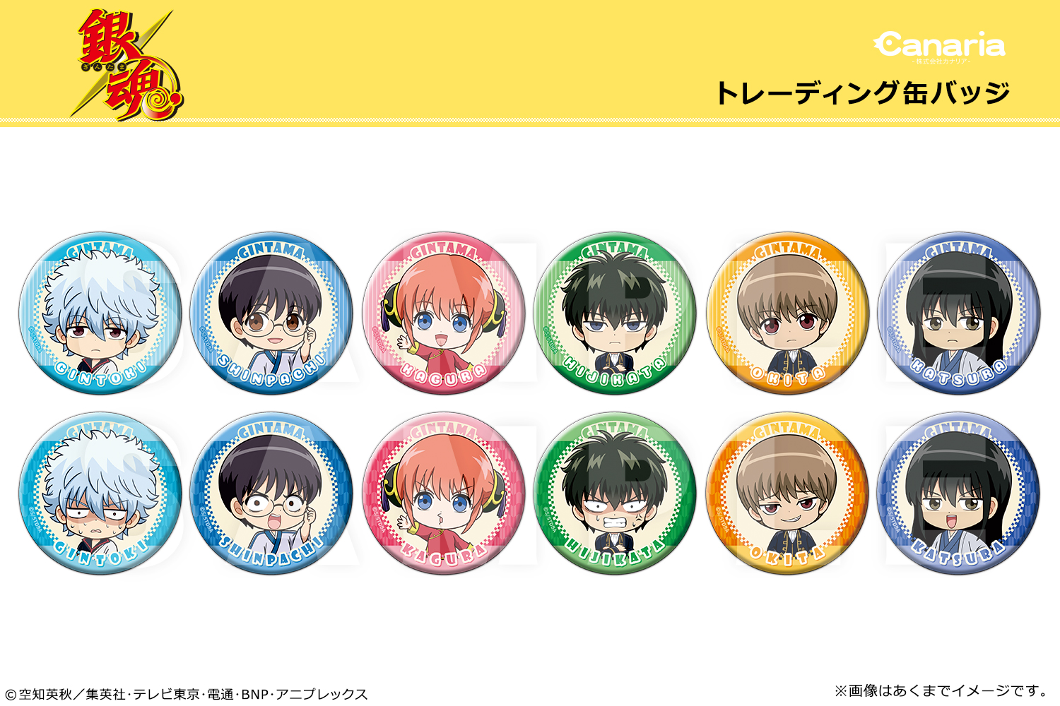 銀魂_トレーディング缶バッジ【BOX／12パック入り】 | 公式グッズ