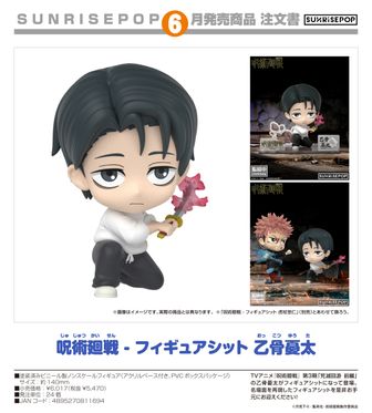 呪術廻戦_トレーディングチェキ SEASON1（コンプリートBOX/20枚入り