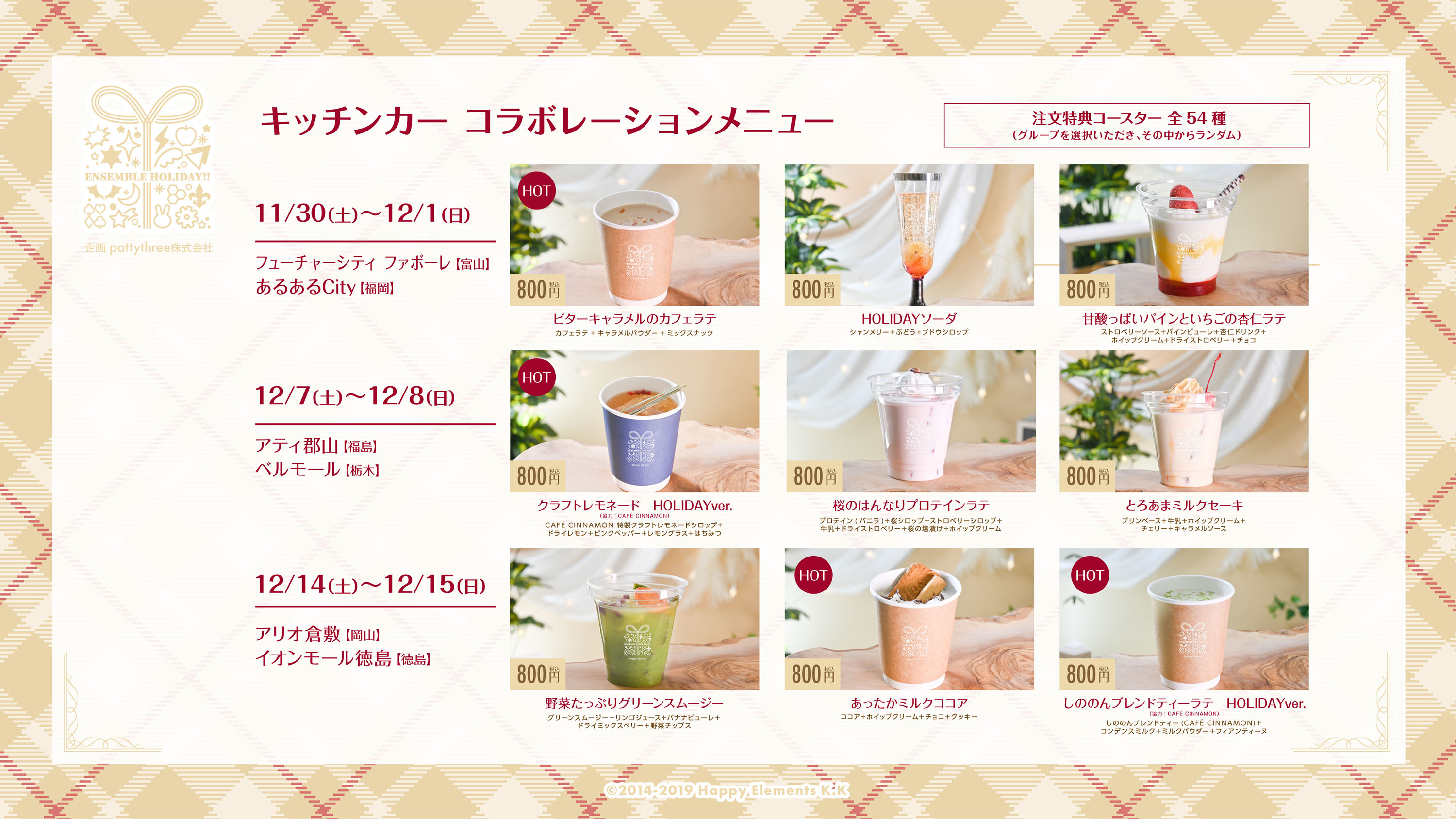 あんさんぶるスターズ！！ | コラボ作品 | 人気アニメ・ゲーム作品の