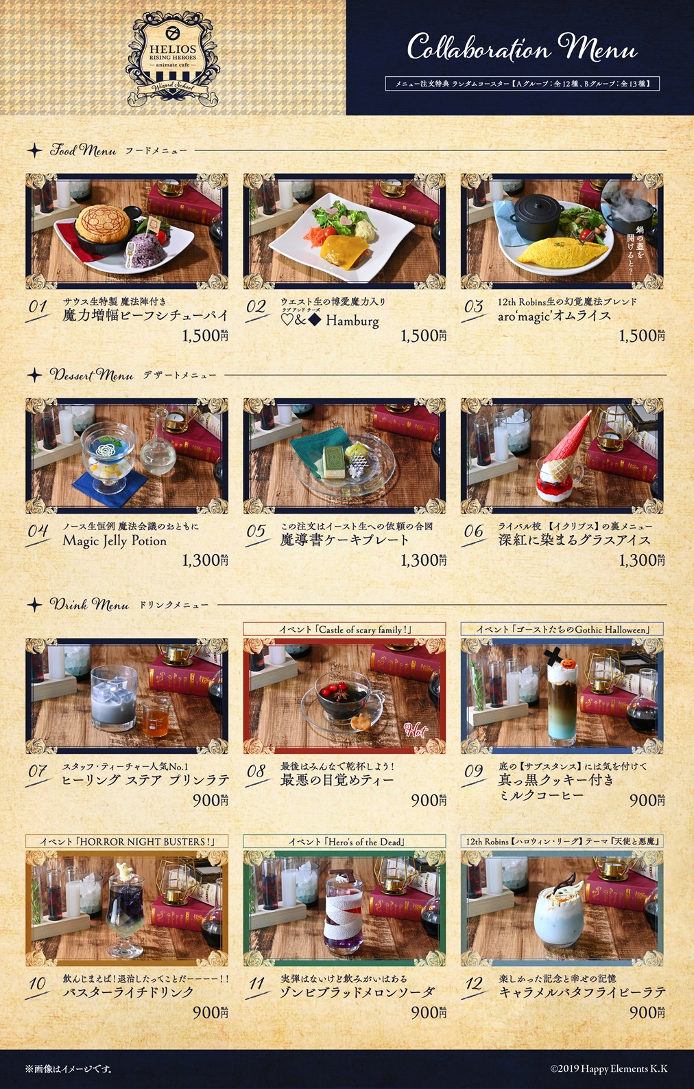 エリオスライジングヒーローズ | コラボ作品 | 人気アニメ・ゲーム作品