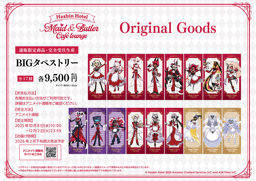 ハズビン・ホテルへようこそ | コラボ作品 | 人気アニメ・ゲーム作品の