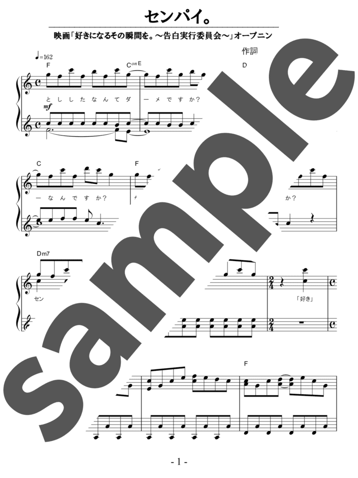 ピアノ楽譜】センパイ。 / HoneyWorks，HoneyWorks meets TrySail