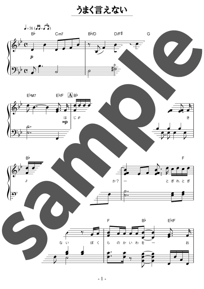 ピアノ楽譜】Endless Love / ライオネル・リッチー,ダイアナ・ロス