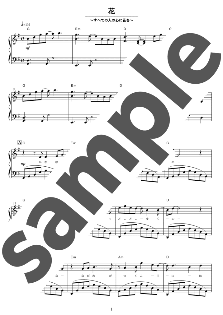 ピアノ楽譜】春一番 / キャンディーズ（ソロ / 中級）