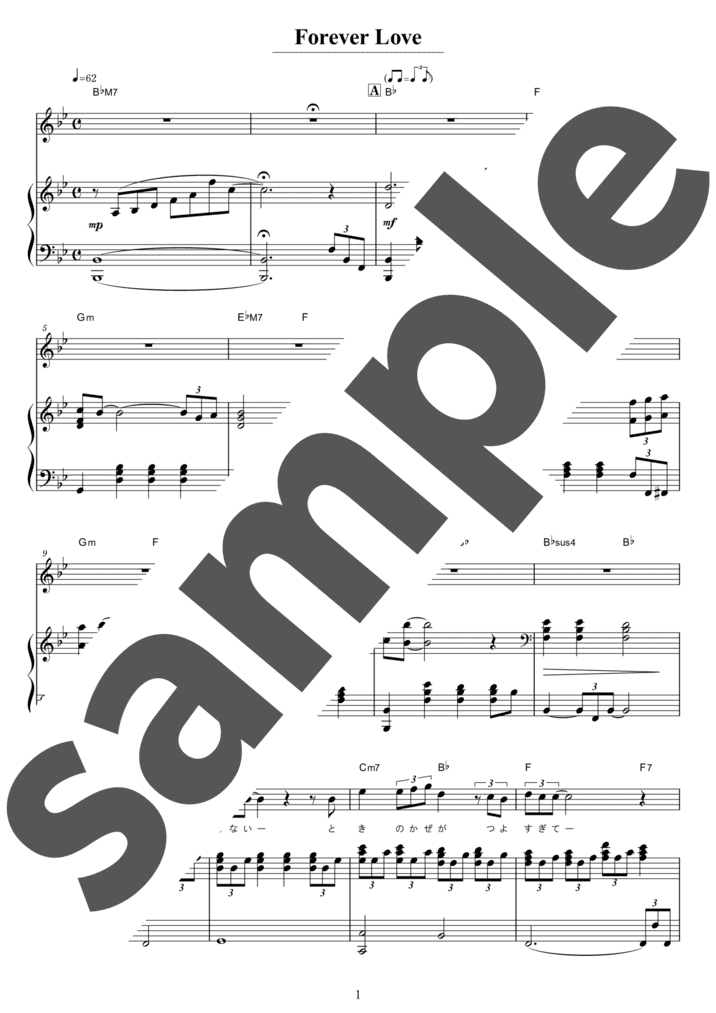 ピアノ楽譜】Forever Love / X JAPAN（弾き語り / 中級）