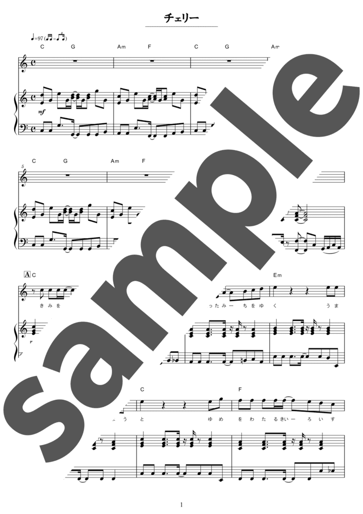 ピアノ楽譜】チェリー / スピッツ（弾き語り / 中級）