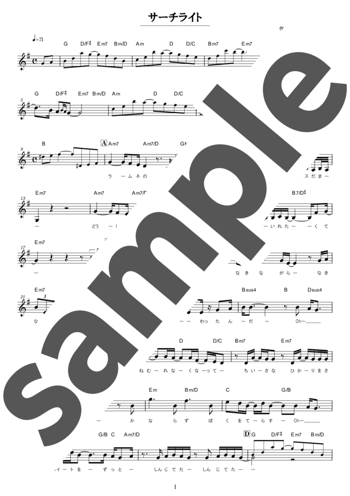 ピアノ楽譜】田園 / 玉置浩二（ソロ / 初級）