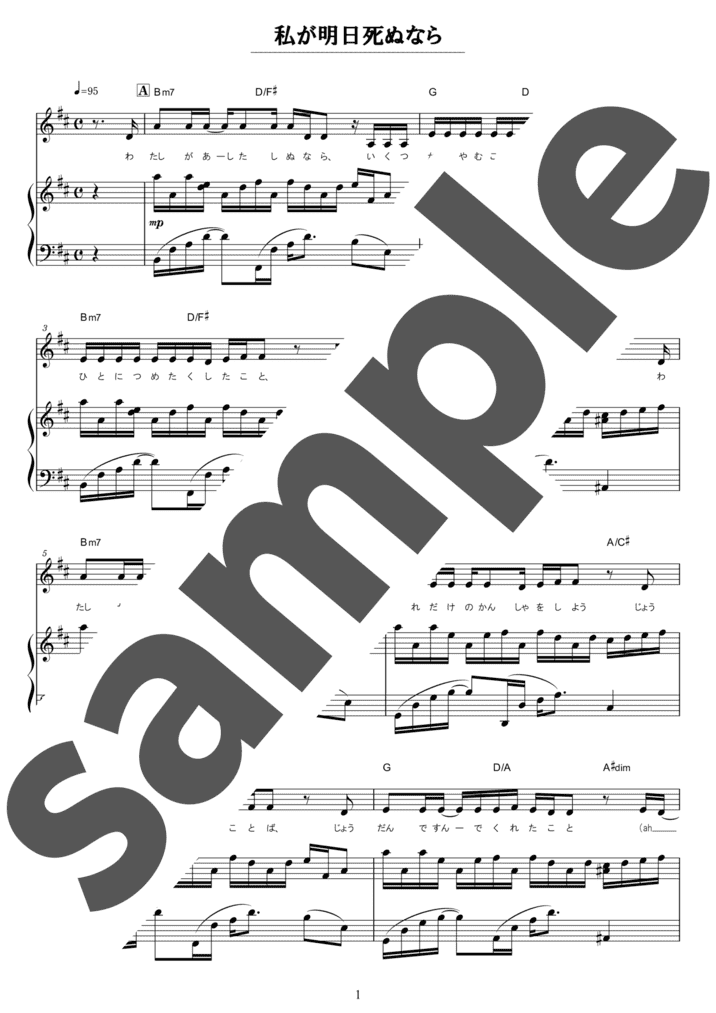 ピアノ楽譜】W/X/Y / Tani Yuuki（弾き語り / 中級）