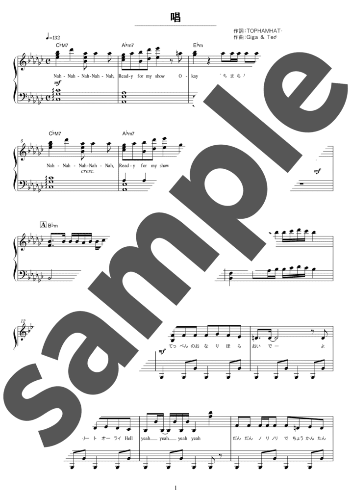 ピアノ楽譜】ビタースウィート・サンバ / Sol Lake（ソロ / 中級）