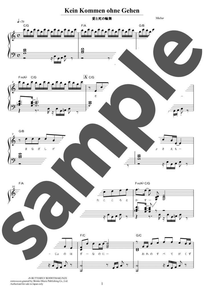 ピアノ楽譜】闇が広がる / 山崎育三郎（ソロ / 中級）