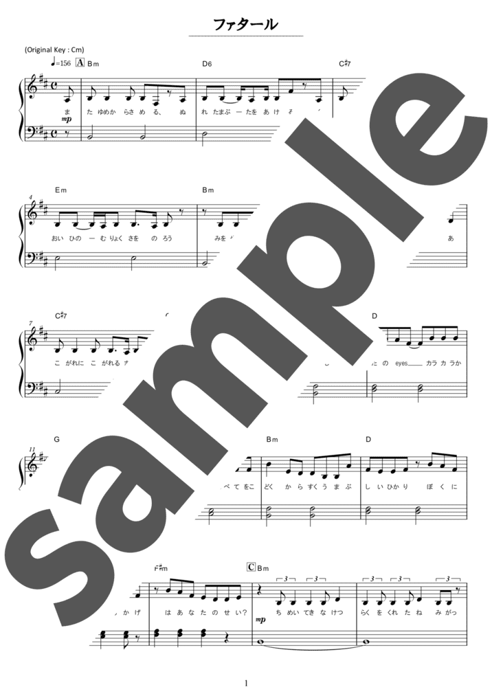 ピアノ楽譜】青のすみか / キタニタツヤ（ソロ / 初級）