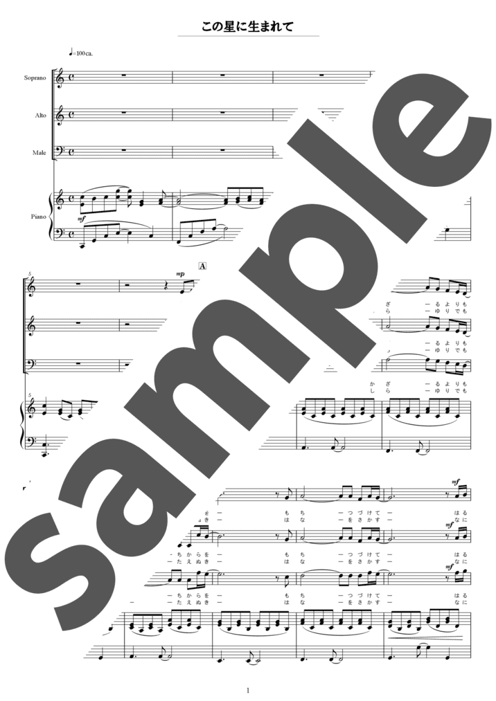 ピアノ楽譜】青い珊瑚礁 / 松田聖子（ソロ / 初中級）