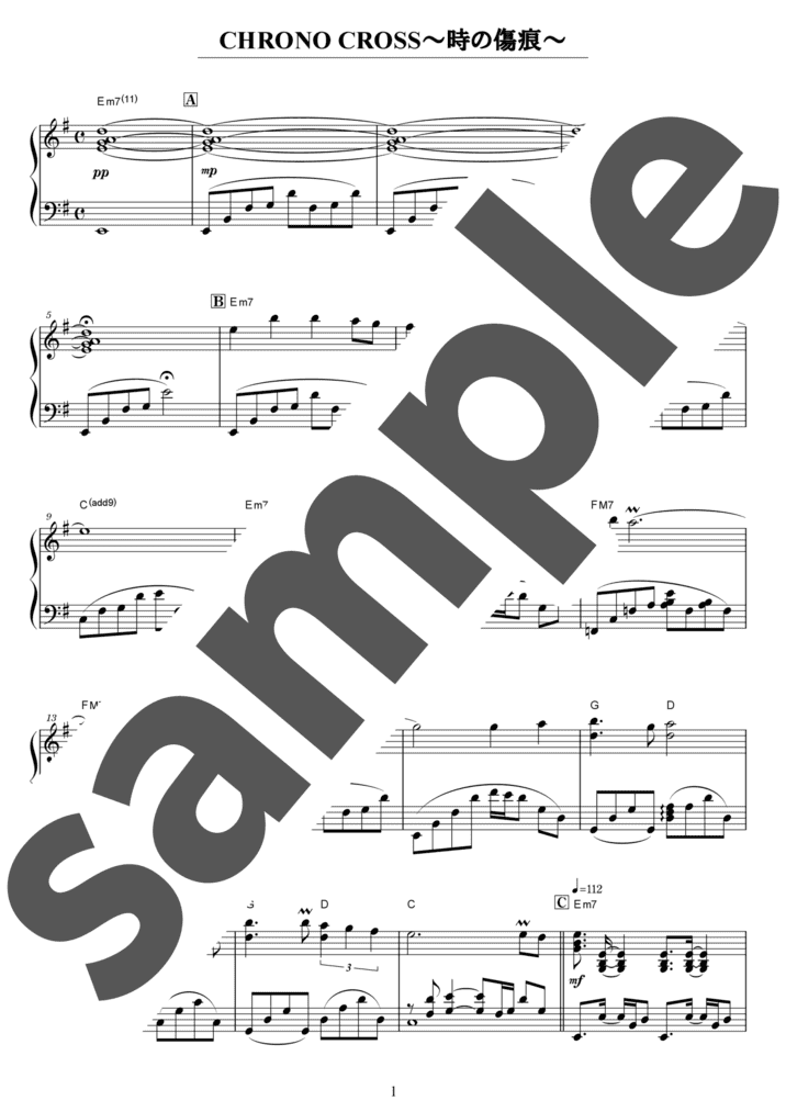 ピアノ楽譜】ファイナルファンタジー メインテーマ / 植松伸夫