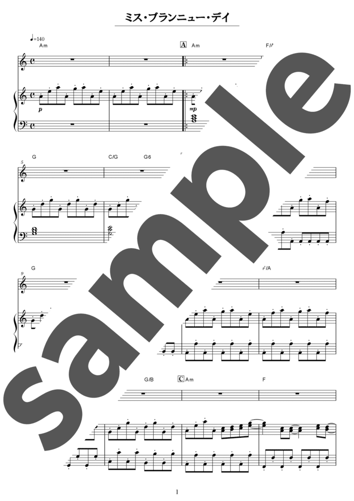 ピアノ楽譜】ミス・ブランニュー・デイ / サザンオールスターズ