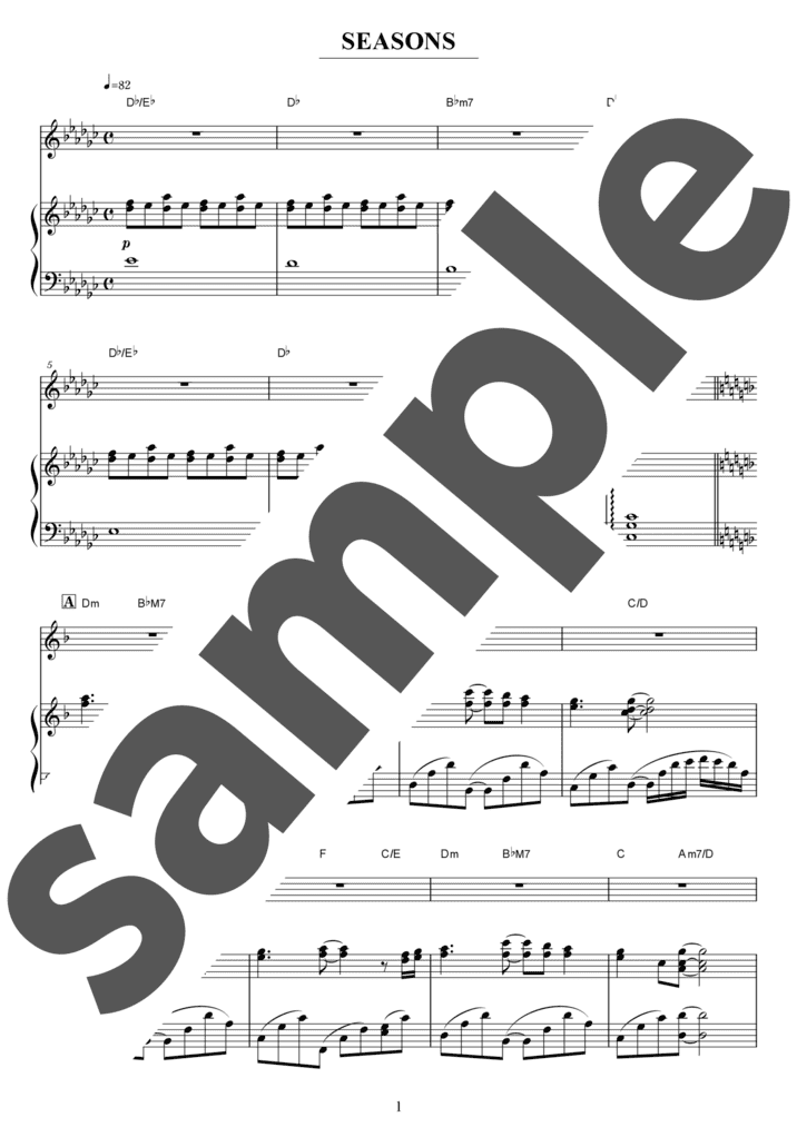 ピアノ楽譜】深い森 / Do As Infinity（弾き語り / 中級）