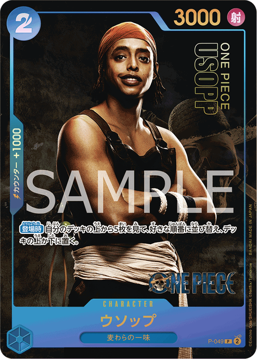 ウソップ P-049 / Usopp P-049 | One Piece TCG onepiece カード