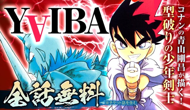 中古】剣勇伝説 ヤイバ YAIBA DVD 全13 巻 中古】剣勇伝説 ヤイバ