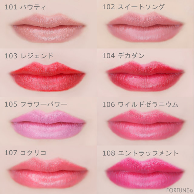 ≪クレ・ド・ポー ボーテ≫2018秋冬新作が7/21発売！「ルージュアレー