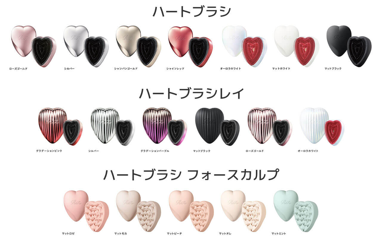 ReFa（リファ）ハートブラシシリーズ人気ランキング発表♡3種類の違い
