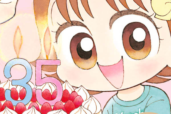 こっちむいて！みい子 / おのえりこ / ふたりの気もち…のまき