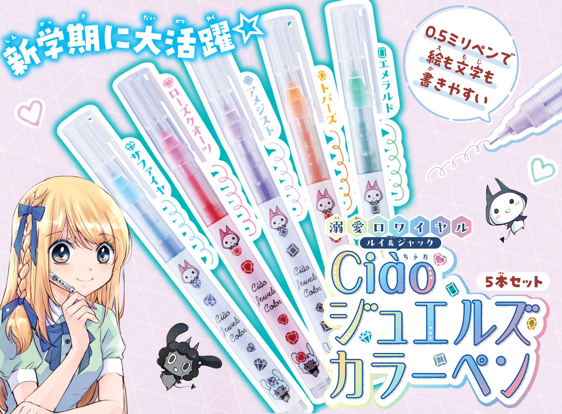 ちゃお2024年5月号発売中！！ - ちゃおプラス