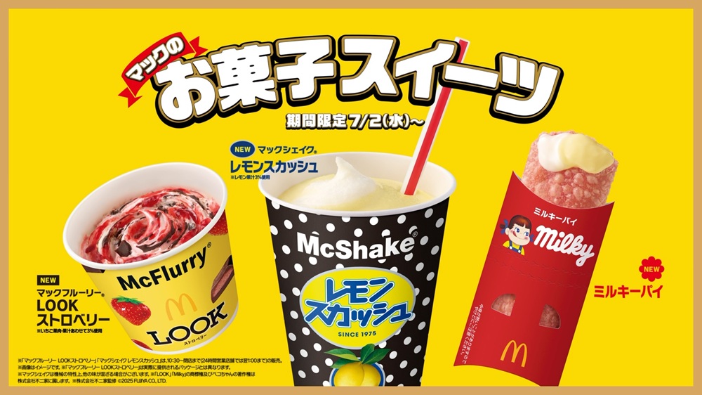 マクドナルドの定番メニューと不二家のお菓子が夢のコラボ☆オドロキの