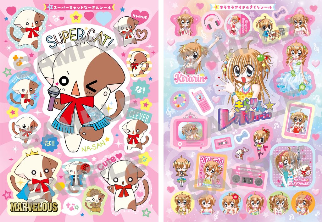 すべての『きら☆レボ』ファン大注目～！『きらりん☆レボリューション