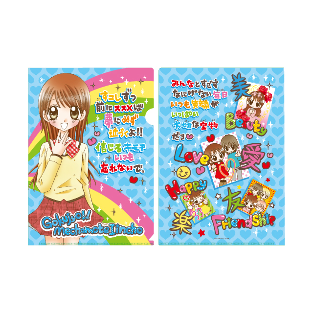 新作グッズ】『極上!! めちゃモテ委員長』れんさい20周年を記念して