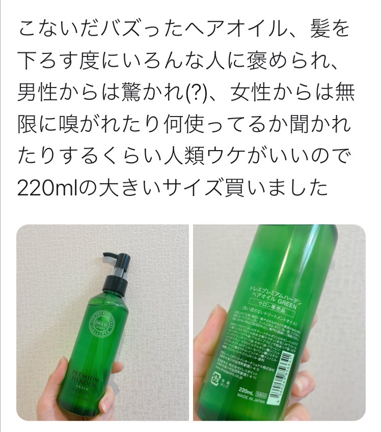 ドレスプレミアムハーデン2021まとめ＆新製品情報 | beauty salon haru