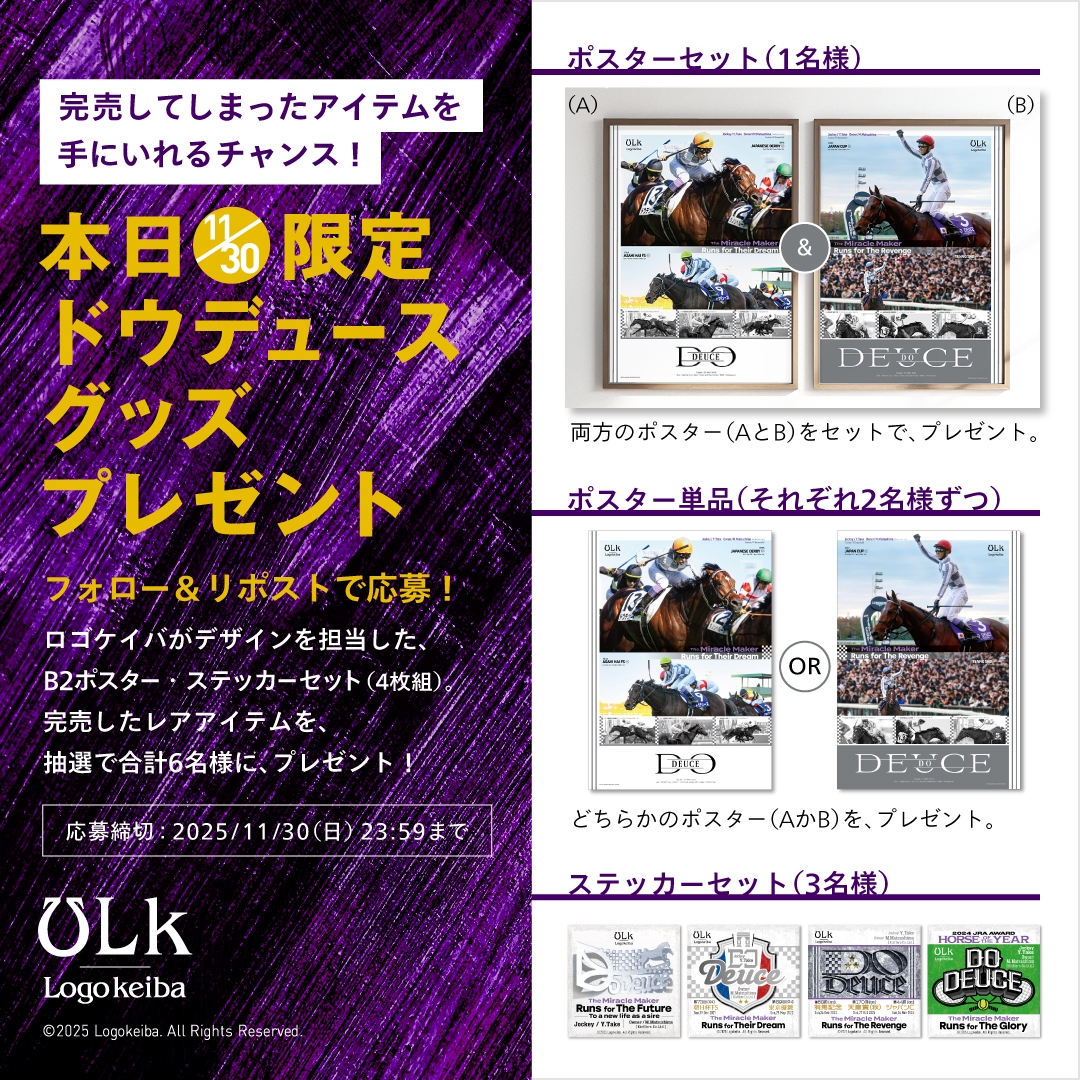 タイトルホルダー 引退記念グッズ B2 ポスター タイトルホルダー 引退