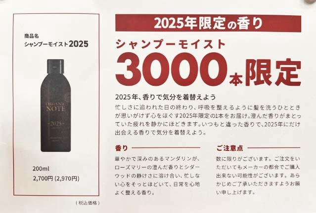 2025年。限定の香りが新発売。 | Les muuuues レ・ミュー