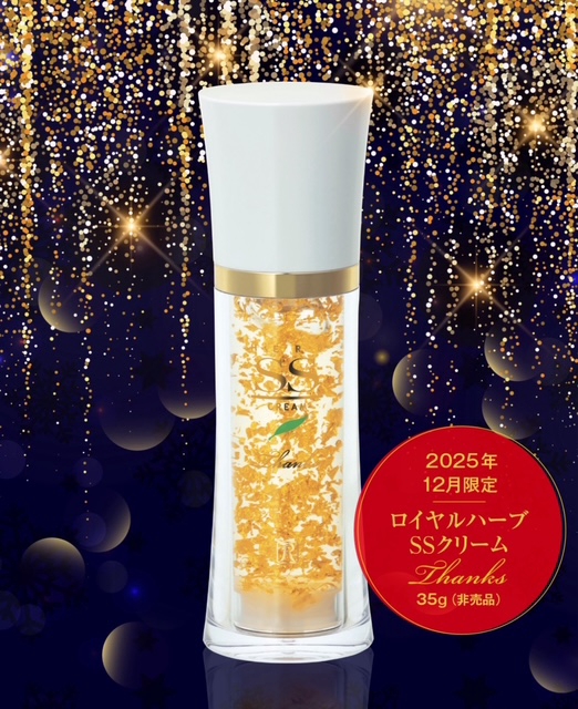 ☆NEWS☆ | 【ロイヤル化粧品】代理店❤Hayakawa