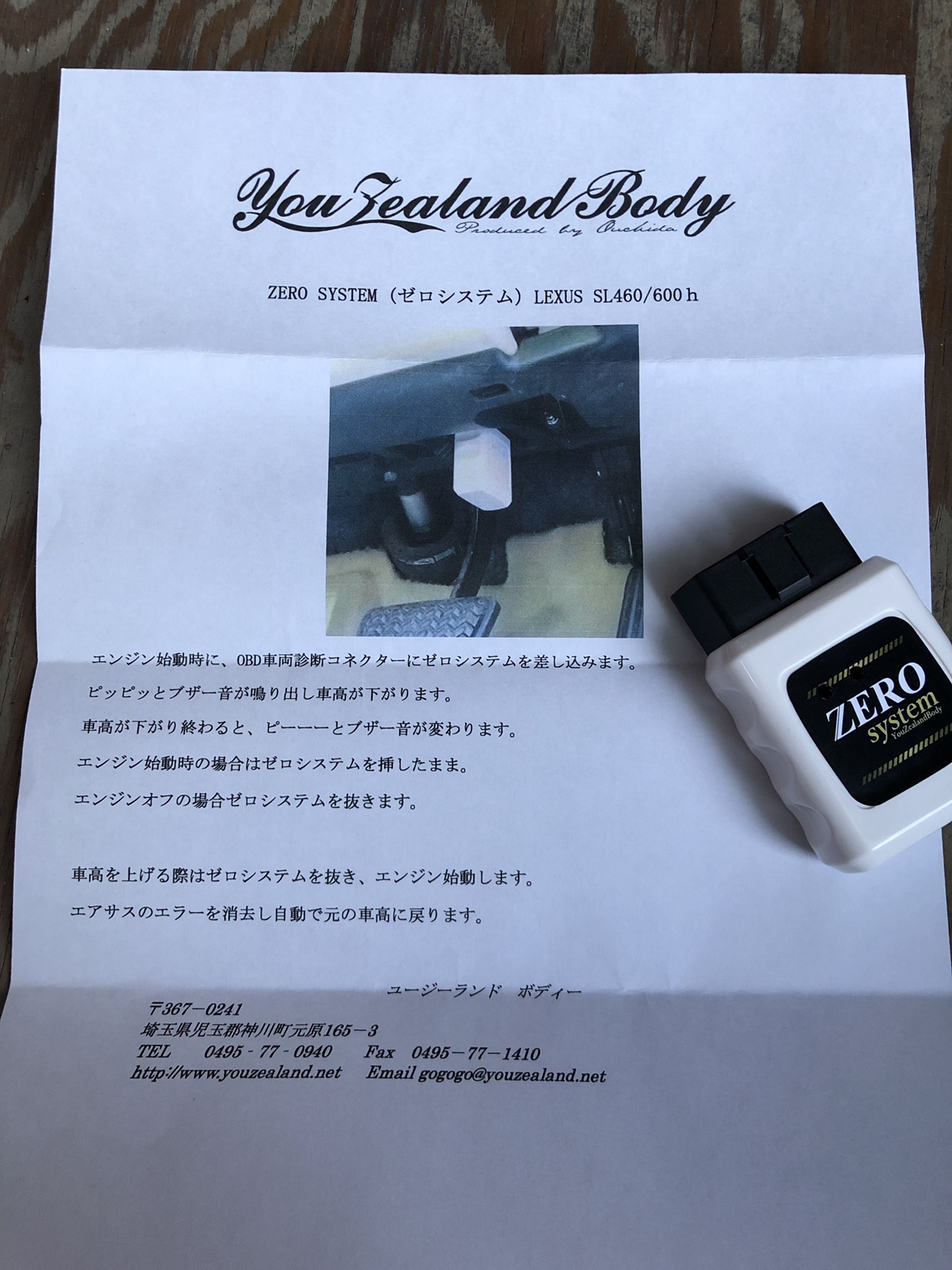 LS460にゼロシステム！！ | D'Art