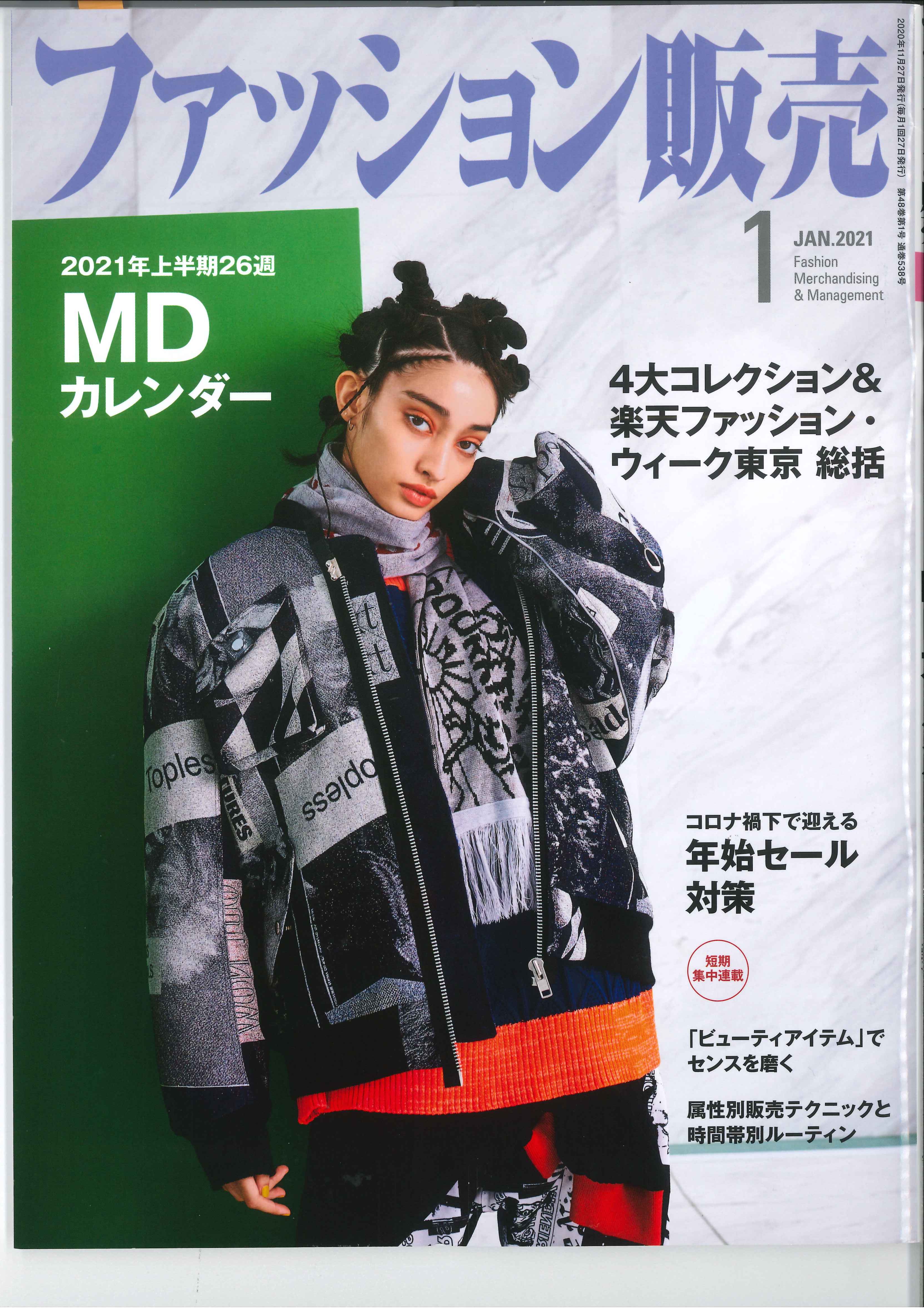 2021年上半期26週MDカレンダー | 売れるファッション企画 ココベイ株式会社